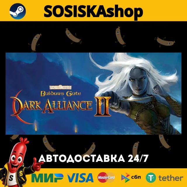 Baldur's Gate: Dark Alliance II + ВЫБОР РЕГИОНА STEAM