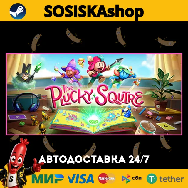 The Plucky Squire + ВЫБОР РЕГИОНА STEAM