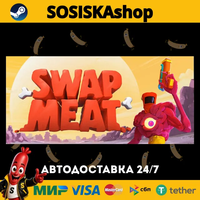 SWAPMEAT + ВЫБОР РЕГИОНА STEAM