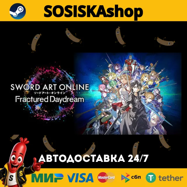 SWORD ART ONLINE Fractured Daydream + ВЫБОР РЕГИОНА STEAM