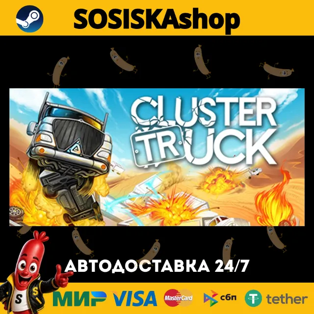 Clustertruck + ВЫБОР РЕГИОНА STEAM