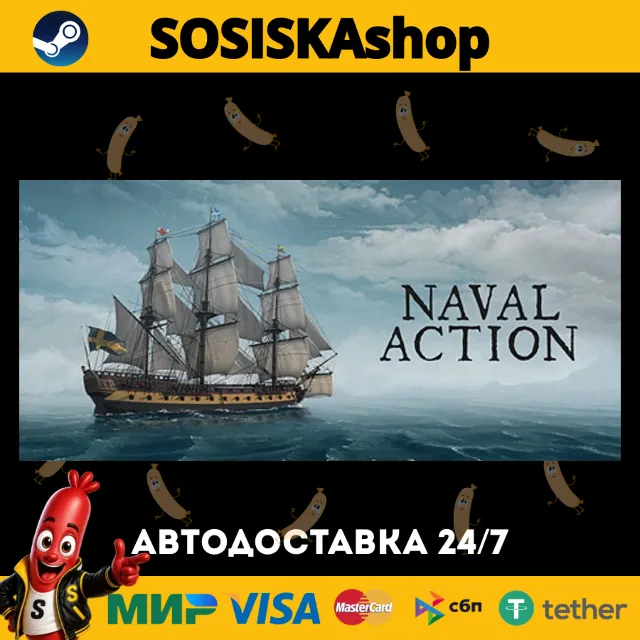 Naval Action + ВЫБОР РЕГИОНА STEAM