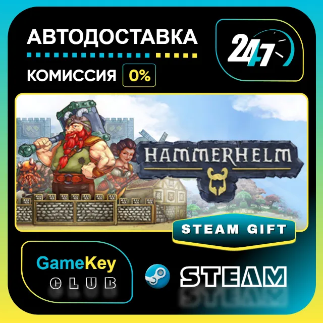 HammerHelm / STEAM GIFT / Выбор стран