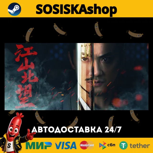 Mandate Of Heaven + ВЫБОР РЕГИОНА STEAM