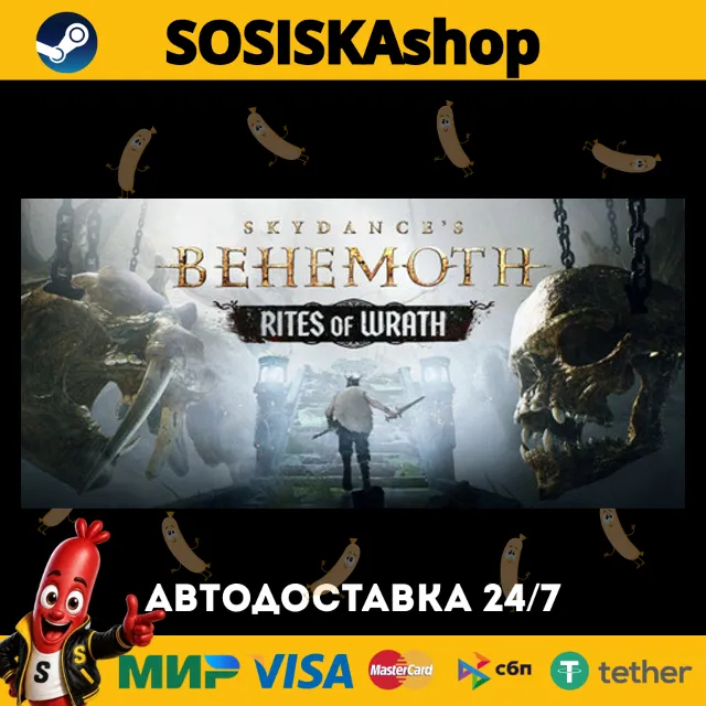 Skydance's BEHEMOTH + ВЫБОР РЕГИОНА STEAM