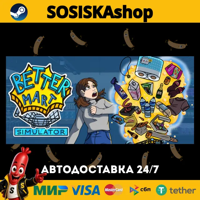 Better Mart Simulator + ВЫБОР РЕГИОНА STEAM