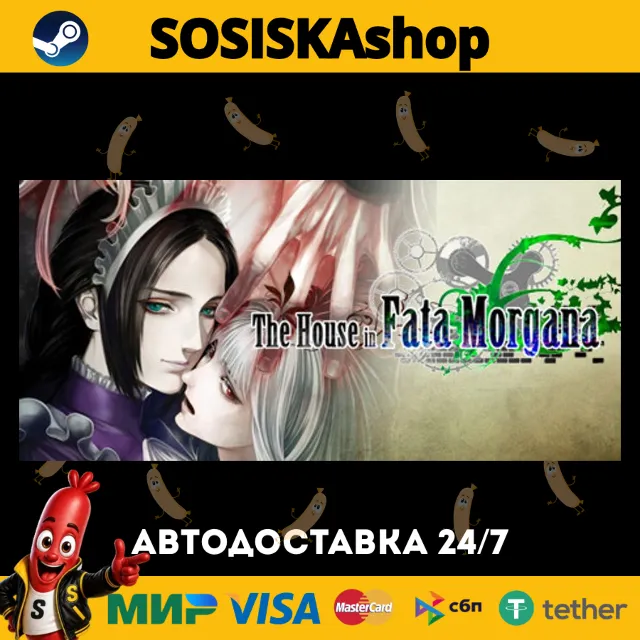 The House in Fata Morgana + ВЫБОР РЕГИОНА STEAM
