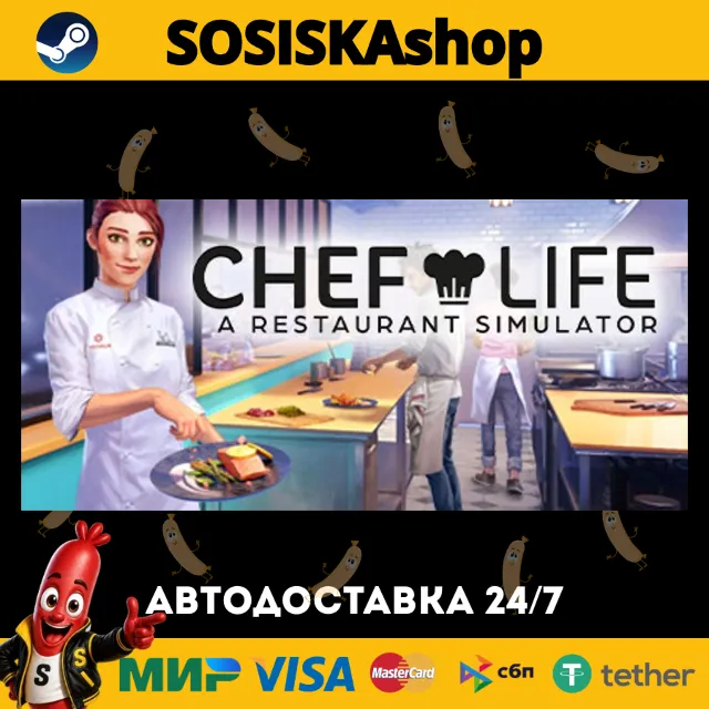 Chef Life: A Restaurant Simulator + ВЫБОР РЕГИОНА STEAM