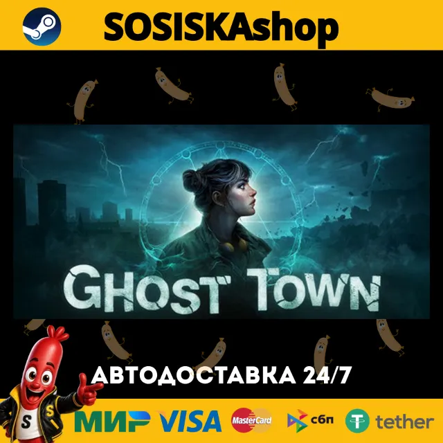 Ghost Town + ВЫБОР РЕГИОНА STEAM
