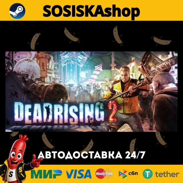 Dead Rising® 2 + ВЫБОР РЕГИОНА STEAM