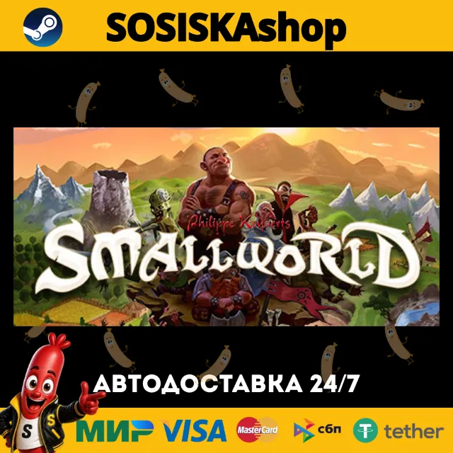 Small World + ВЫБОР РЕГИОНА STEAM