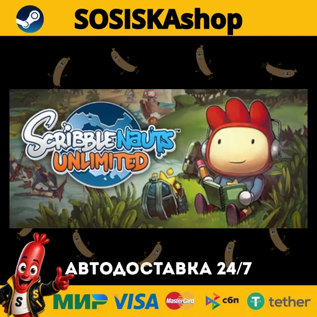 Scribblenauts Unlimited + ВЫБОР РЕГИОНА STEAM