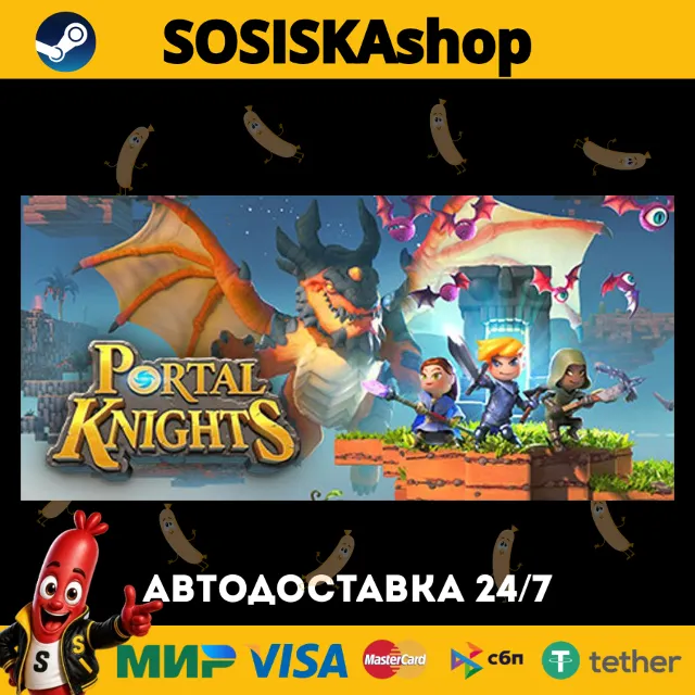 Portal Knights + ВЫБОР РЕГИОНА STEAM