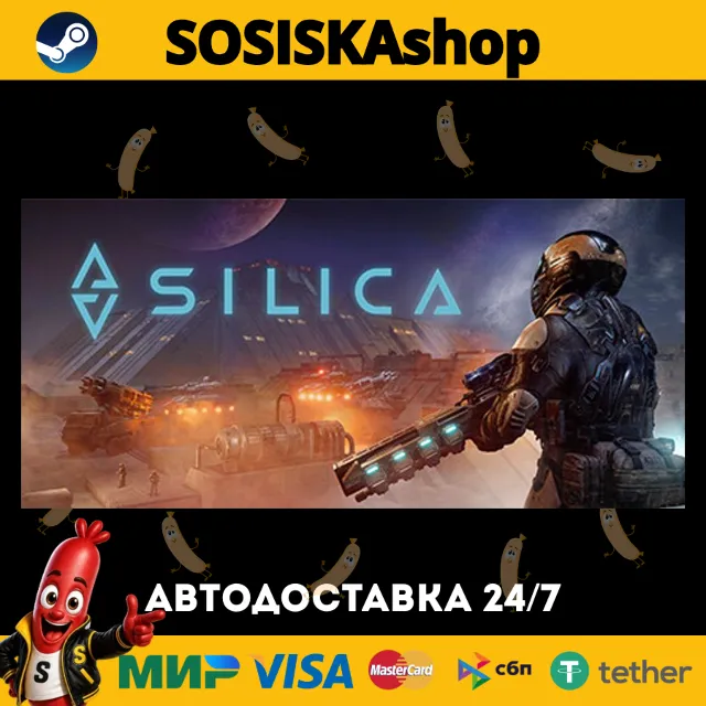 Silica + ВЫБОР РЕГИОНА STEAM