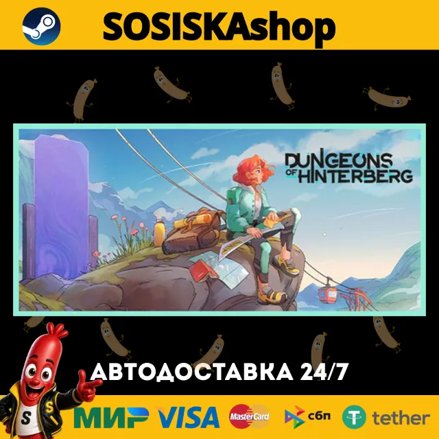 Dungeons of Hinterberg + ВЫБОР РЕГИОНА STEAM