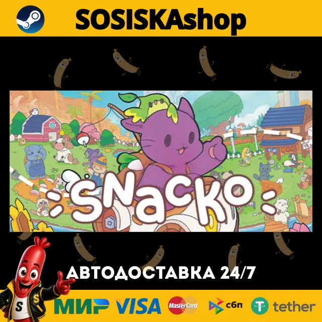 Snacko + ВЫБОР РЕГИОНА STEAM