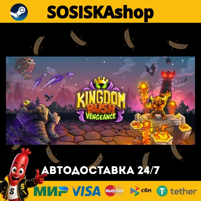 Kingdom Rush Vengeance - Tower Defense + ВЫБОР РЕГИОНА STEAM