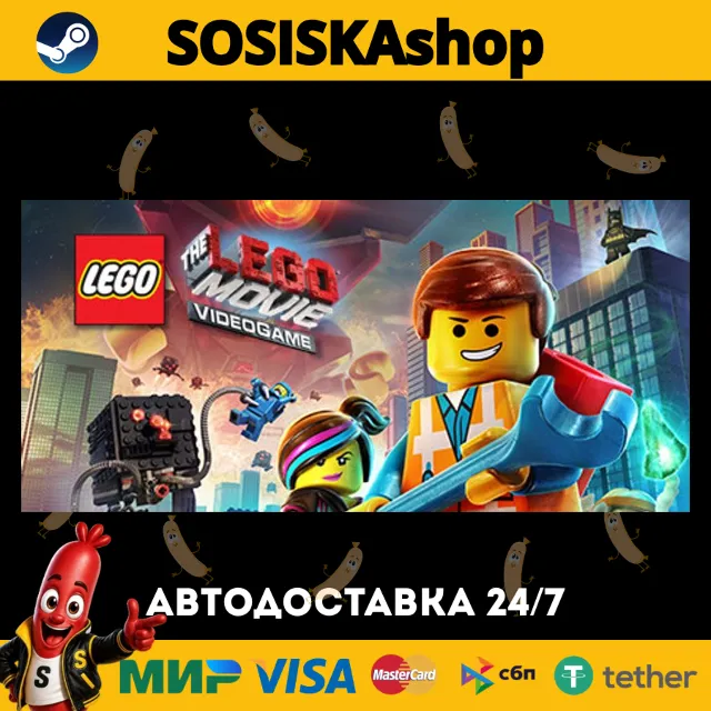 The LEGO® Movie - Videogame + ВЫБОР РЕГИОНА STEAM