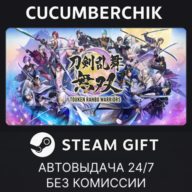 Touken Ranbu Warriors Digital Deluxe Edition✅STEAM GIFT AUTO✅UA+МИР