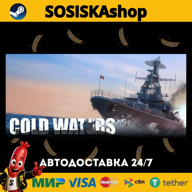 Cold Waters + ВЫБОР РЕГИОНА STEAM