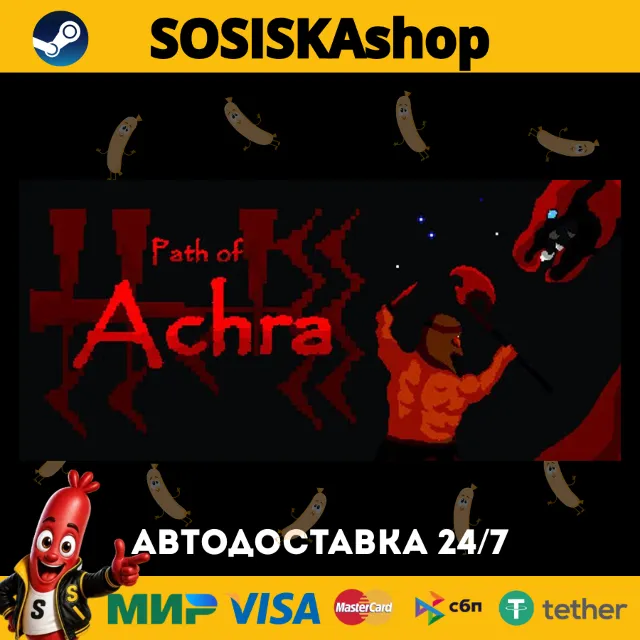 Path of Achra + ВЫБОР РЕГИОНА STEAM