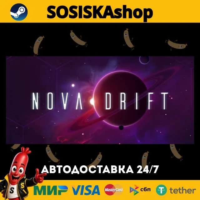 Nova Drift + ВЫБОР РЕГИОНА STEAM