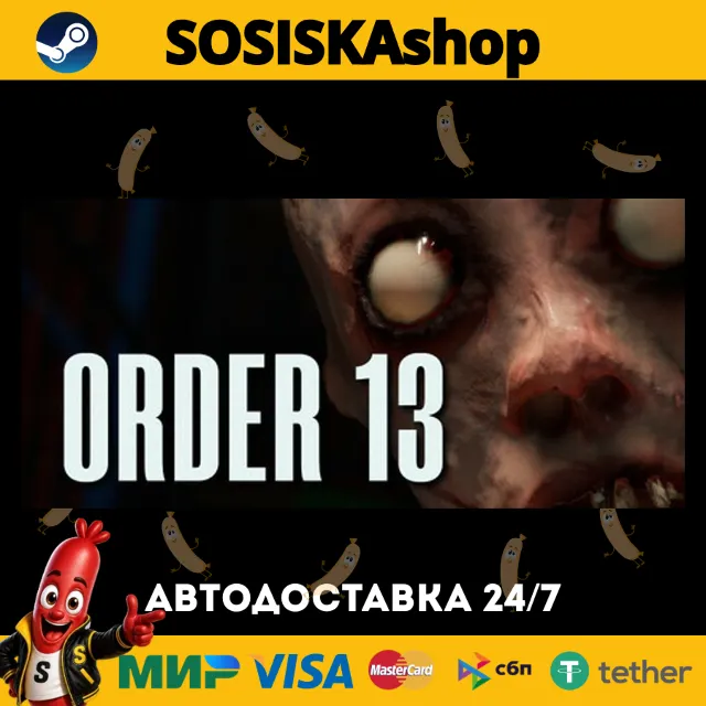 ORDER 13 + ВЫБОР РЕГИОНА STEAM