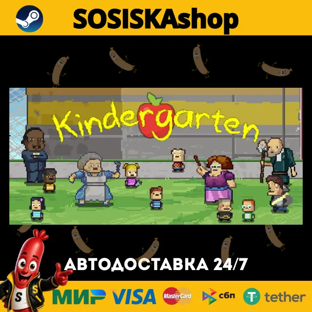 Kindergarten + ВЫБОР РЕГИОНА STEAM