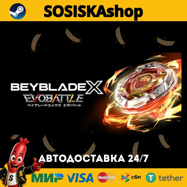 BEYBLADE X EVOBATTLE + ВЫБОР РЕГИОНА STEAM