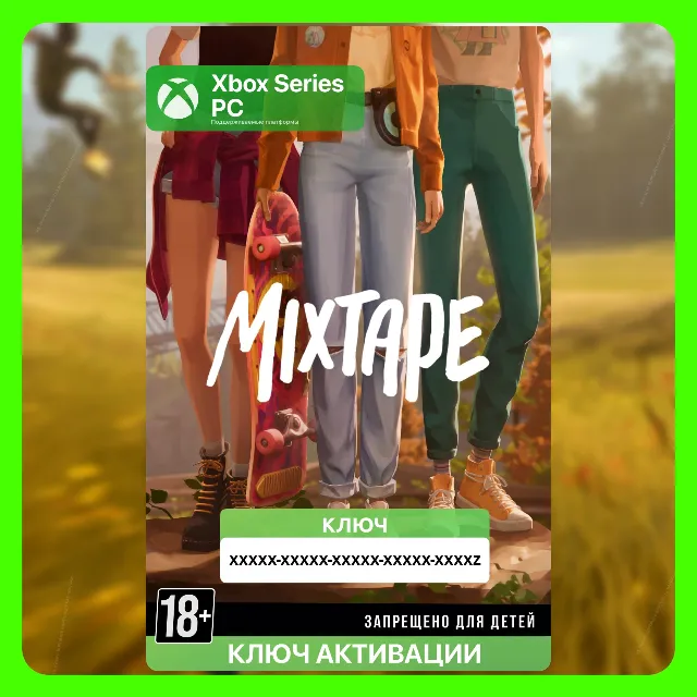 Ключ | Mixtape (Xbox + PC)