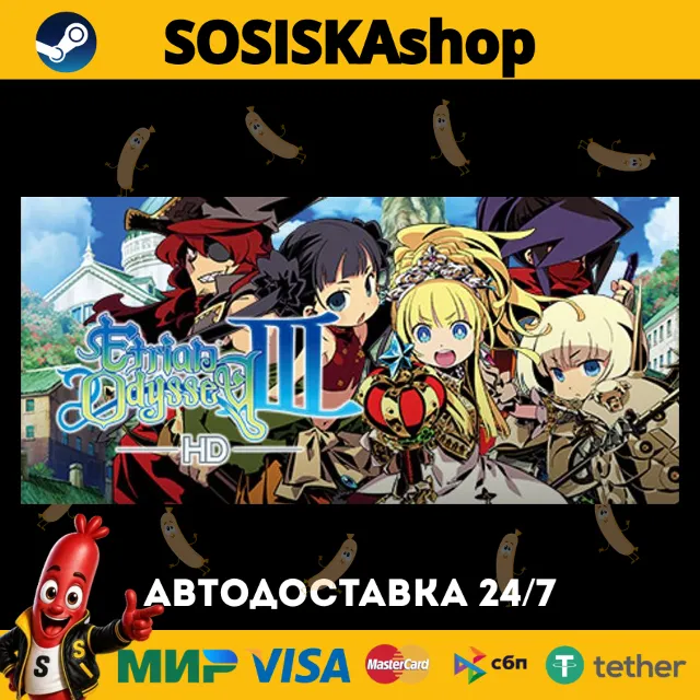 Etrian Odyssey III HD + ВЫБОР РЕГИОНА STEAM