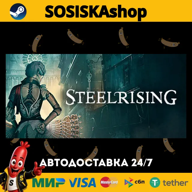 Steelrising + ВЫБОР РЕГИОНА STEAM