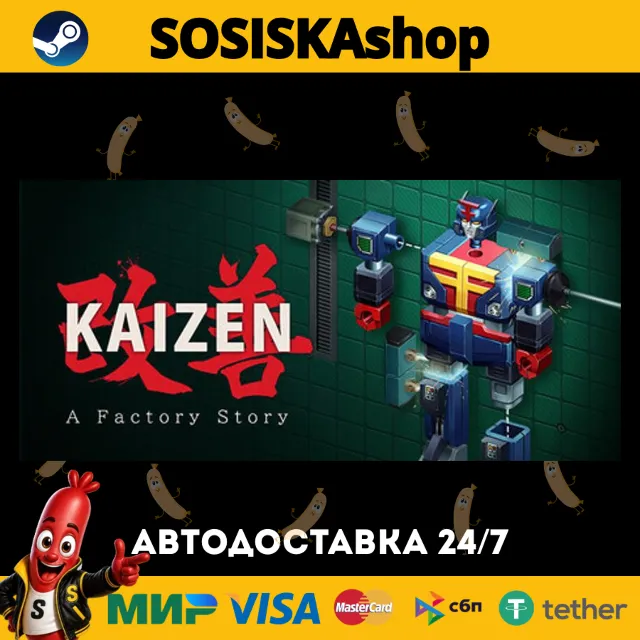 Kaizen: A Factory Story + ВЫБОР РЕГИОНА STEAM