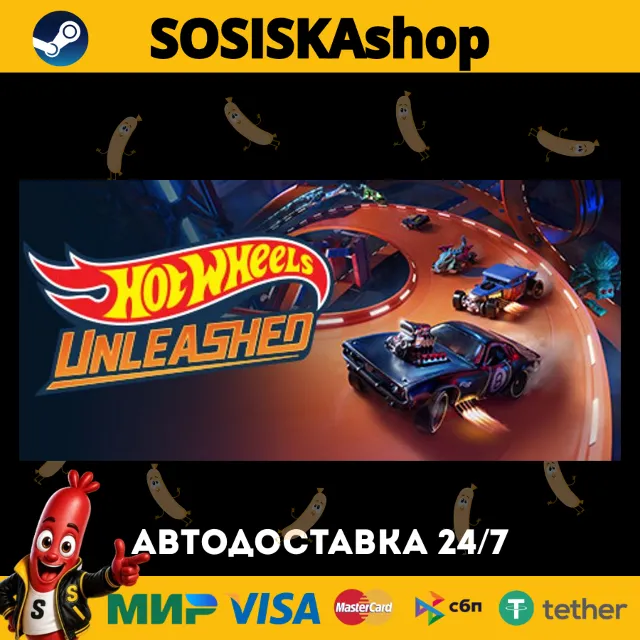 HOT WHEELS UNLEASHED™ + ВЫБОР РЕГИОНА STEAM
