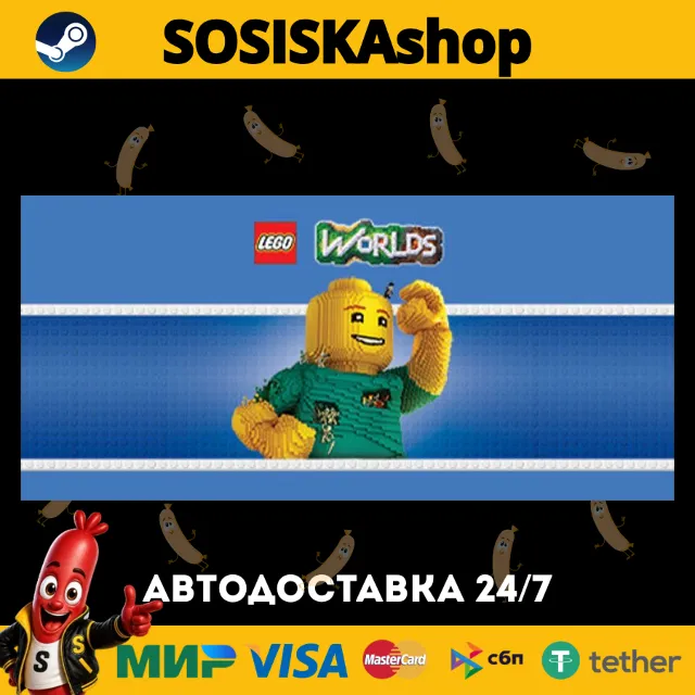 LEGO® Worlds + ВЫБОР РЕГИОНА STEAM