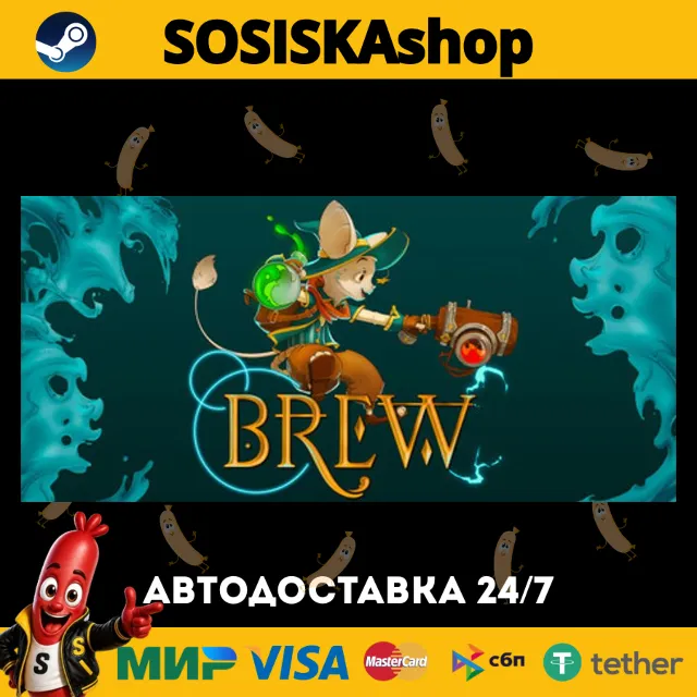 Brew + ВЫБОР РЕГИОНА STEAM