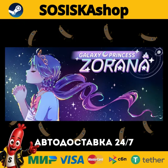 Galaxy Princess Zorana + ВЫБОР РЕГИОНА STEAM