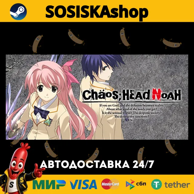 CHAOS;HEAD NOAH + ВЫБОР РЕГИОНА STEAM