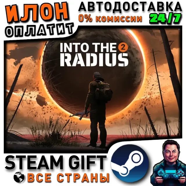 Into the Radius 2 · Steam РОССИЯ и ВСЕ СТРАНЫ