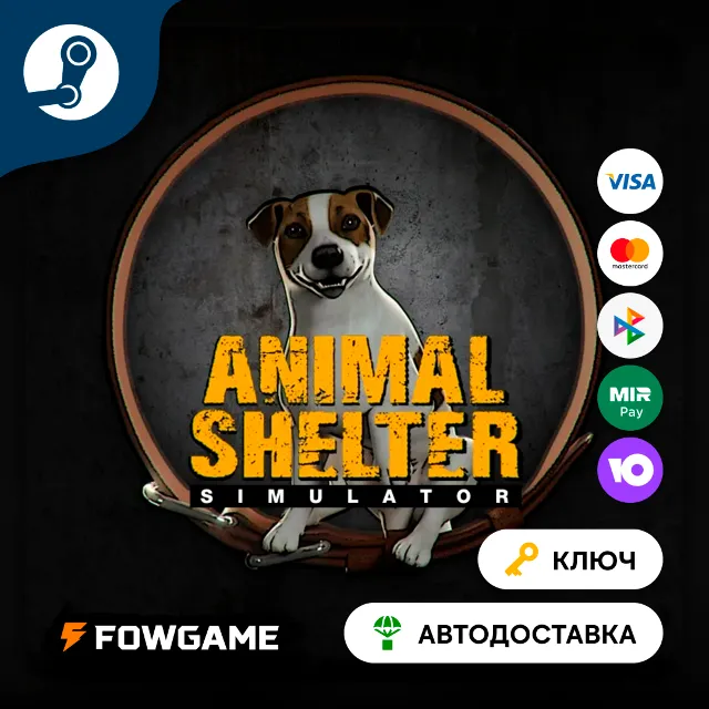 🔵 Animal Shelter (Весь мир) 🔑КЛЮЧ STEAM