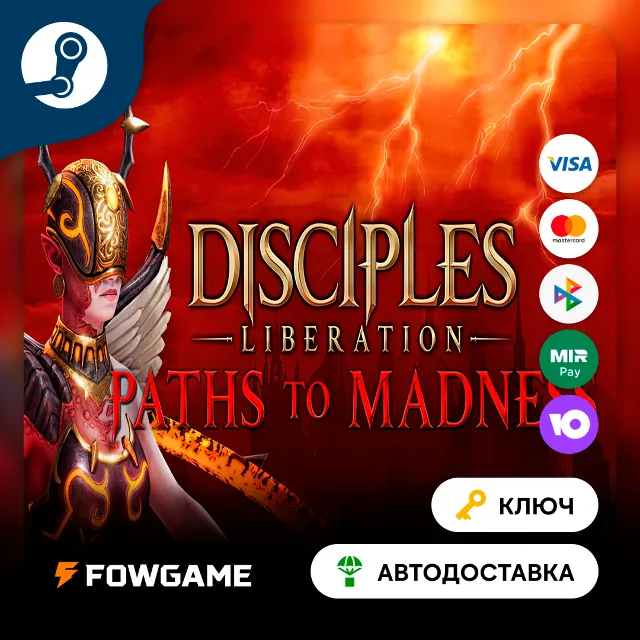 🔵 Disciples: Liberation - Paths to Madness DLC (Весь мир) 🔑КЛЮЧ STEAM