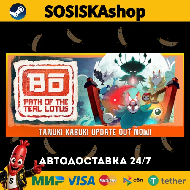 Bō: Path of the Teal Lotus + ВЫБОР РЕГИОНА STEAM