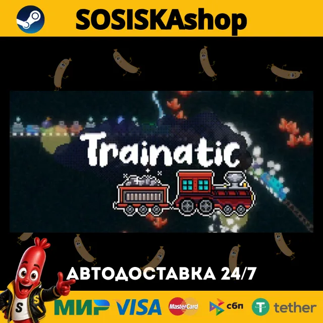 Trainatic + ВЫБОР РЕГИОНА STEAM