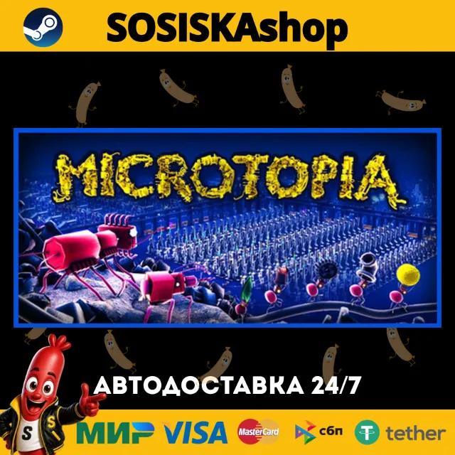 Microtopia + ВЫБОР РЕГИОНА STEAM