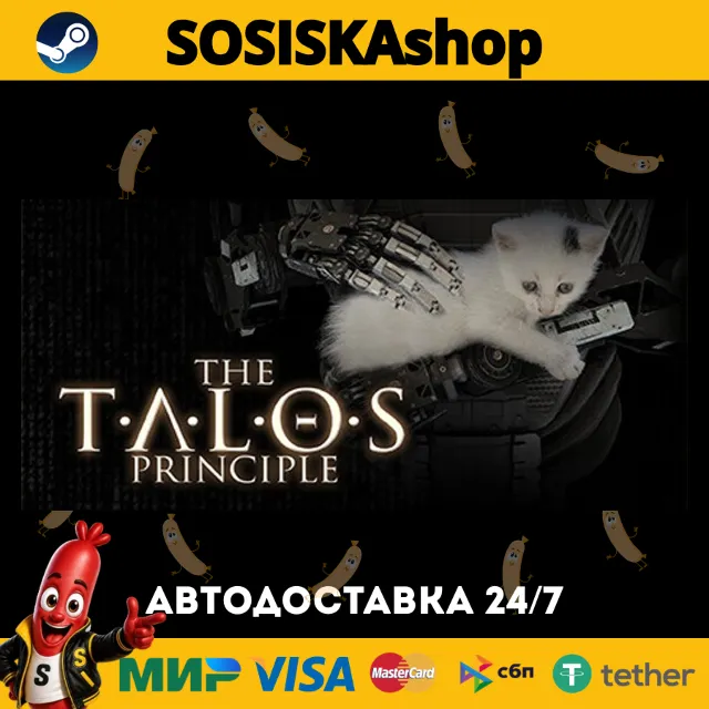 The Talos Principle + ВЫБОР РЕГИОНА STEAM