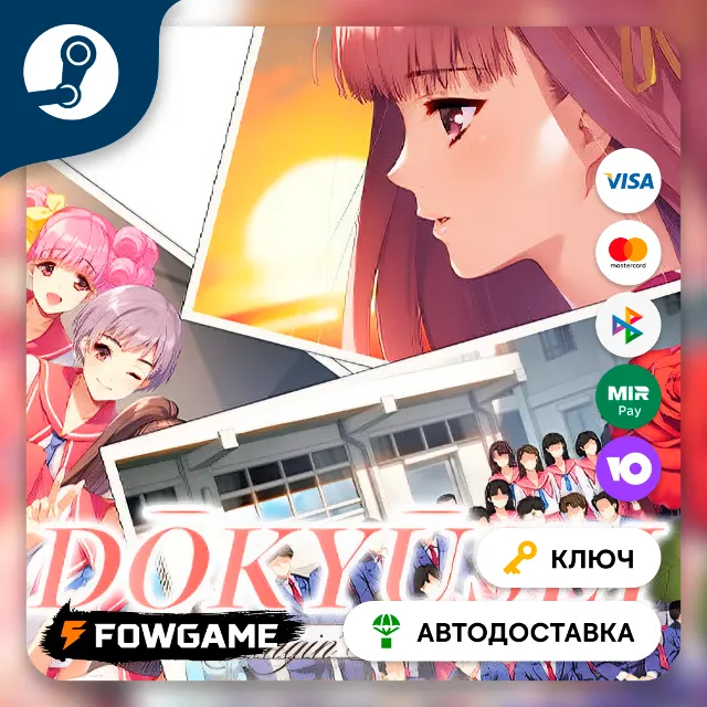 🔵 Dōkyūsei: Bangin' Summer (Весь мир) 🔑КЛЮЧ STEAM