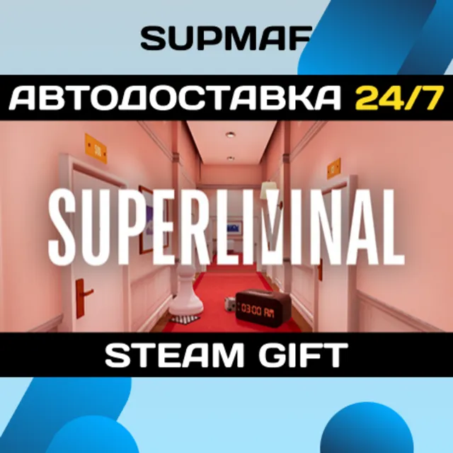 Superliminal | STEAM GIFT | RU・KZ・UA・CIS