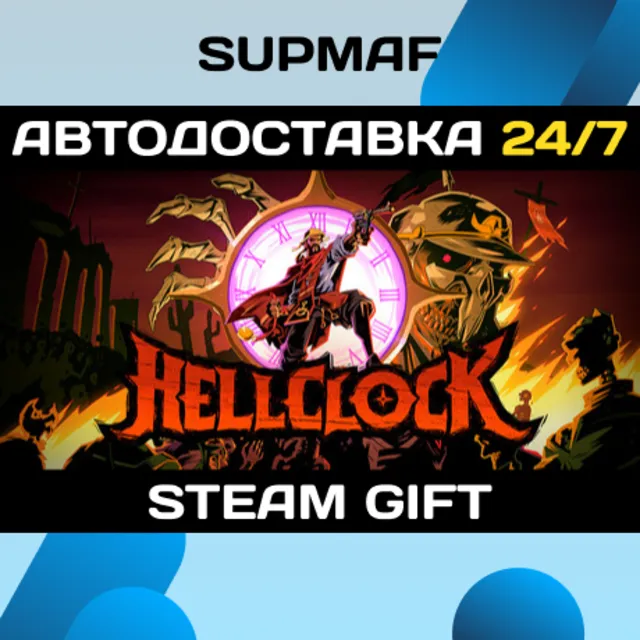 Hell Clock | STEAM GIFT | RU・KZ・UA・BY・CIS