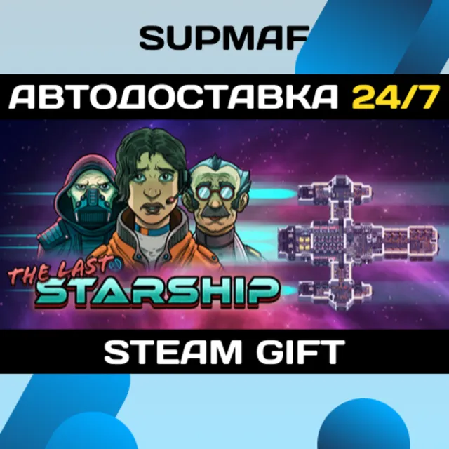 The Last Starship | STEAM GIFT | RU・KZ・UA・BY・CIS