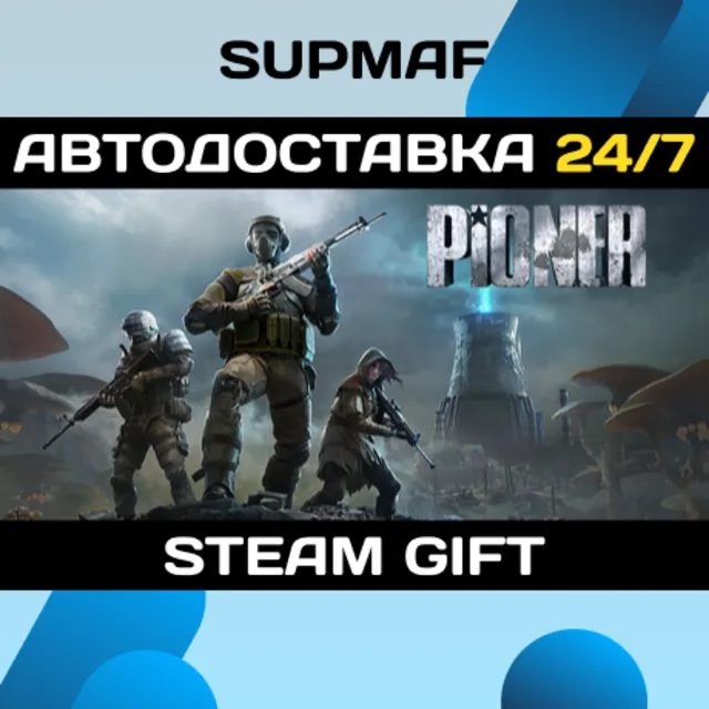 PIONER | STEAM GIFT | KZ・UA・CIS